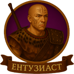 Энтузиаст