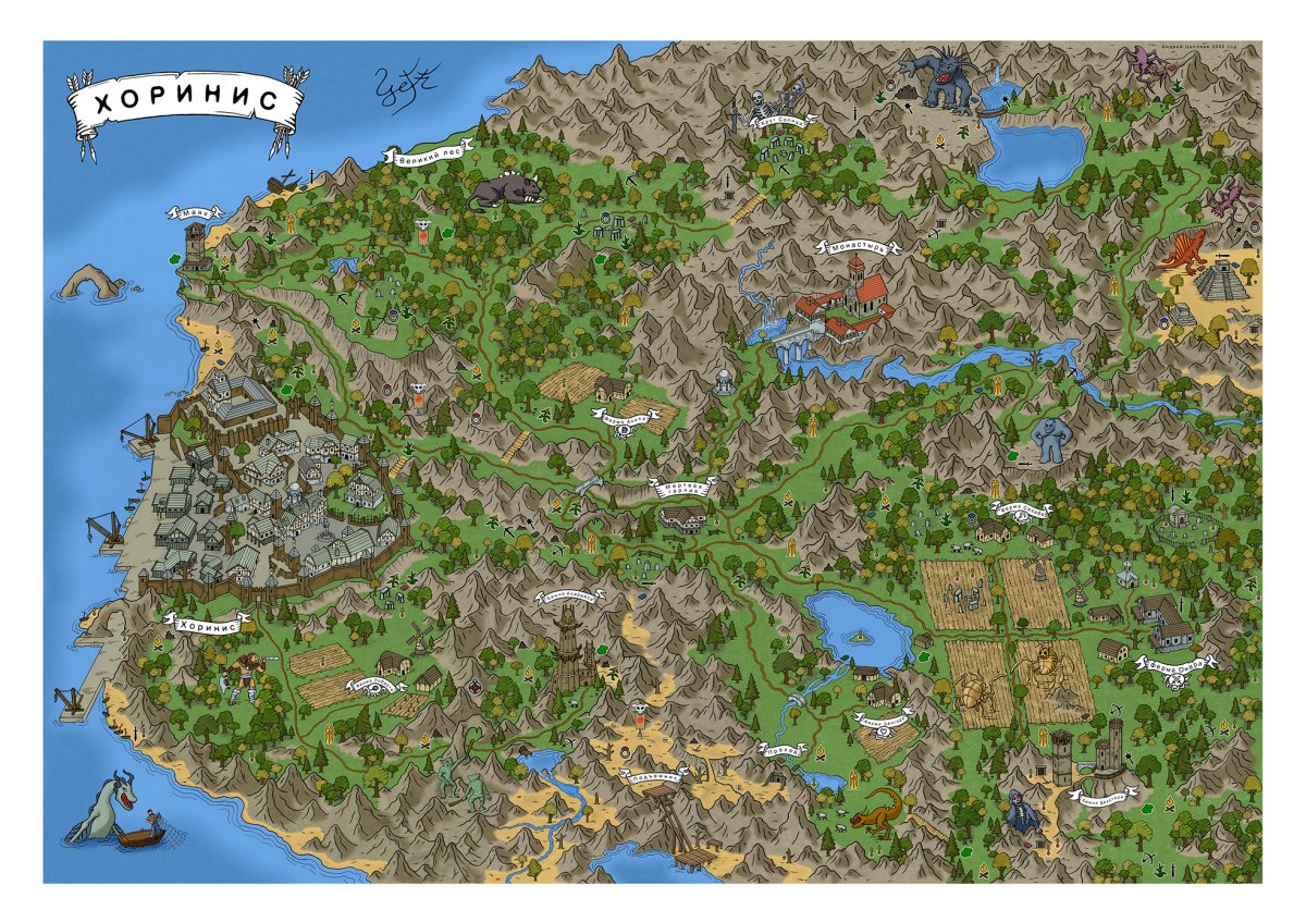 Уникальная карта Хориниса и другие фэнтези-карты