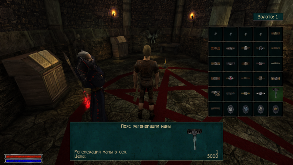 Скриншот поясов.png